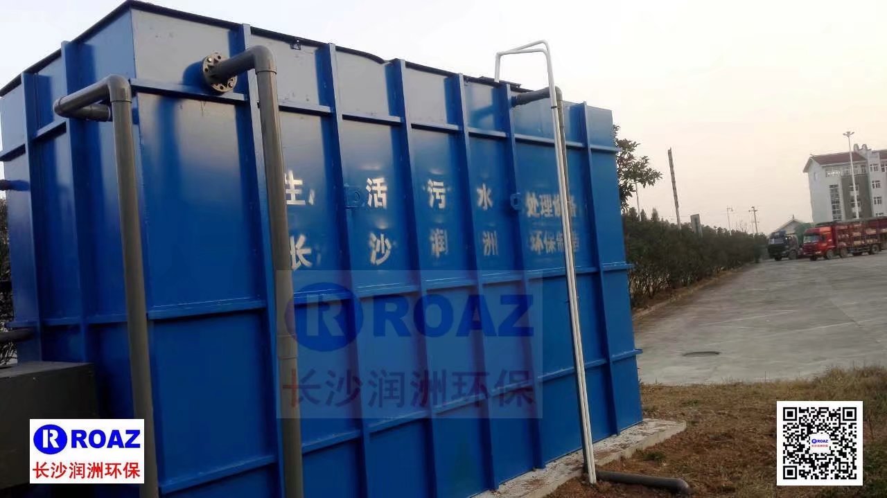 高速公路服務(wù)區(qū)300噸/天一體化MBR生活污水處理裝置投入使用！